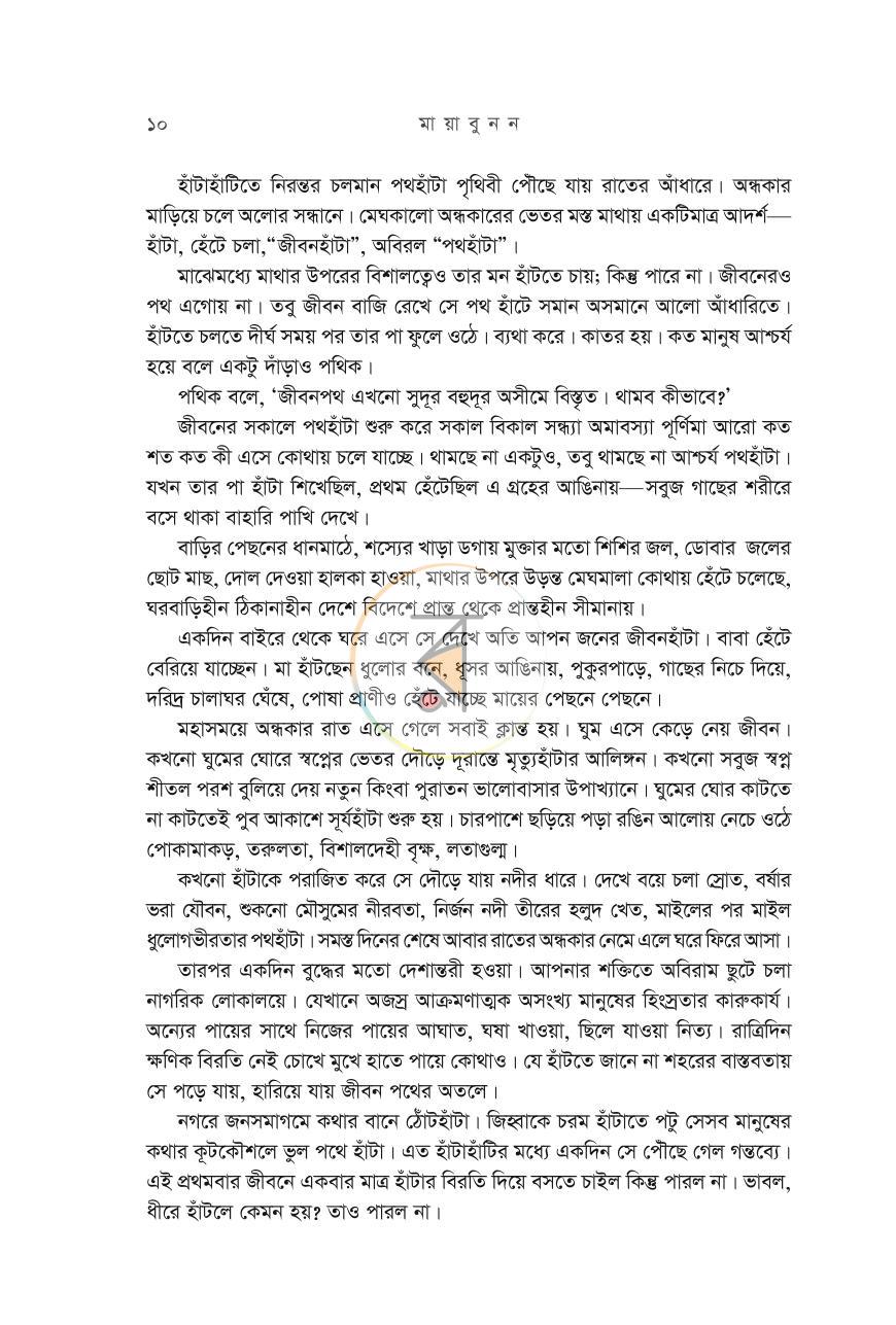 পাতা 6