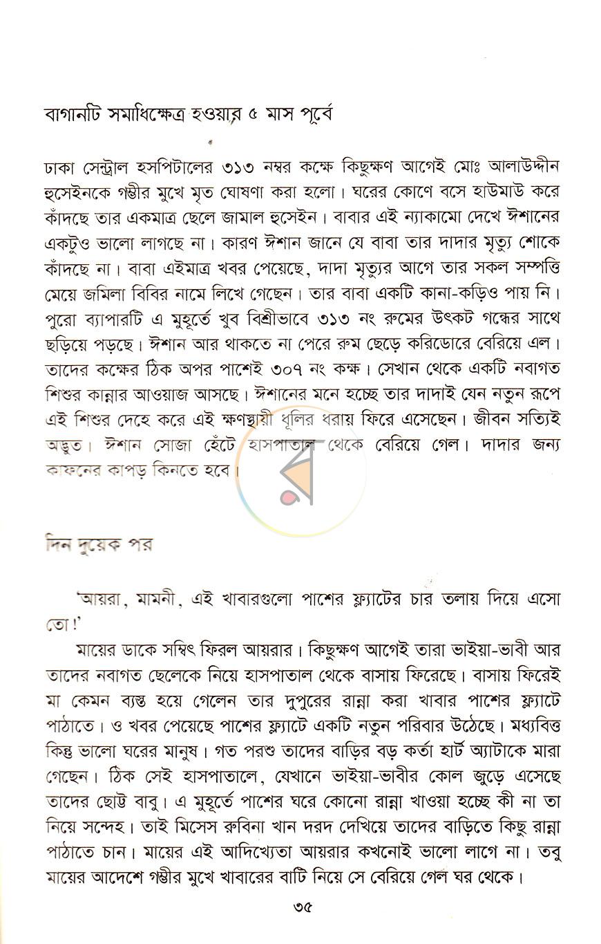 পাতা 16
