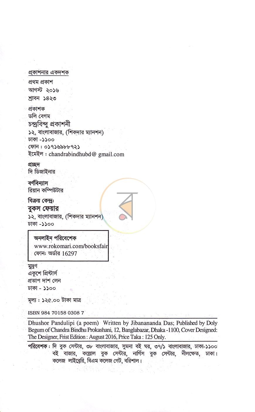 পাতা 2