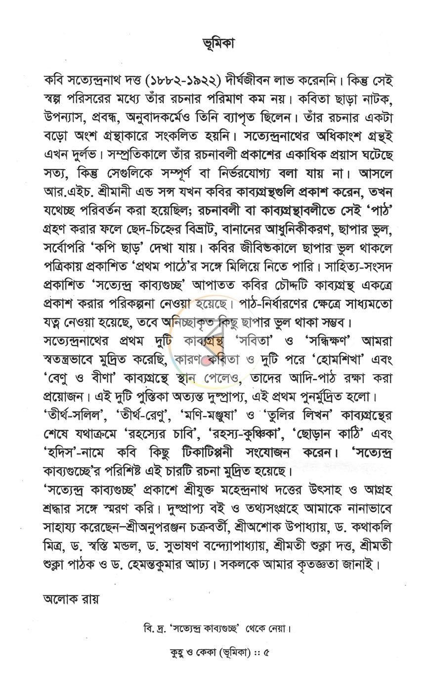 পাতা 4