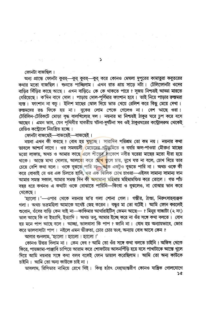 পাতা 4