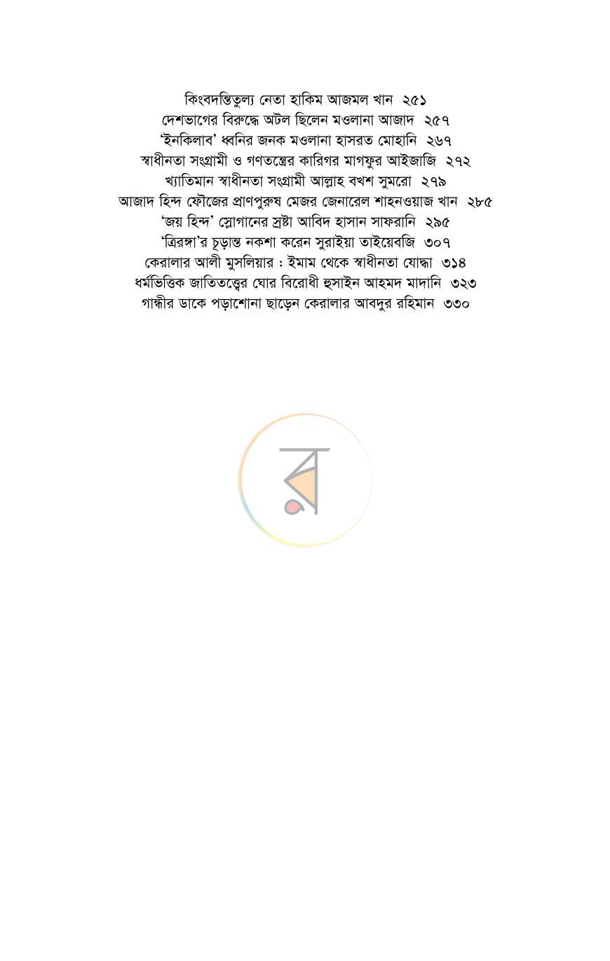 পাতা 22