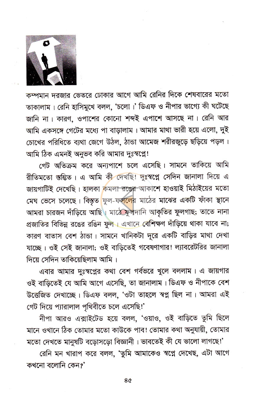 পাতা 7