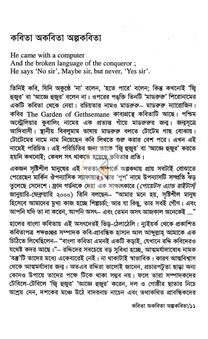পাতা 6