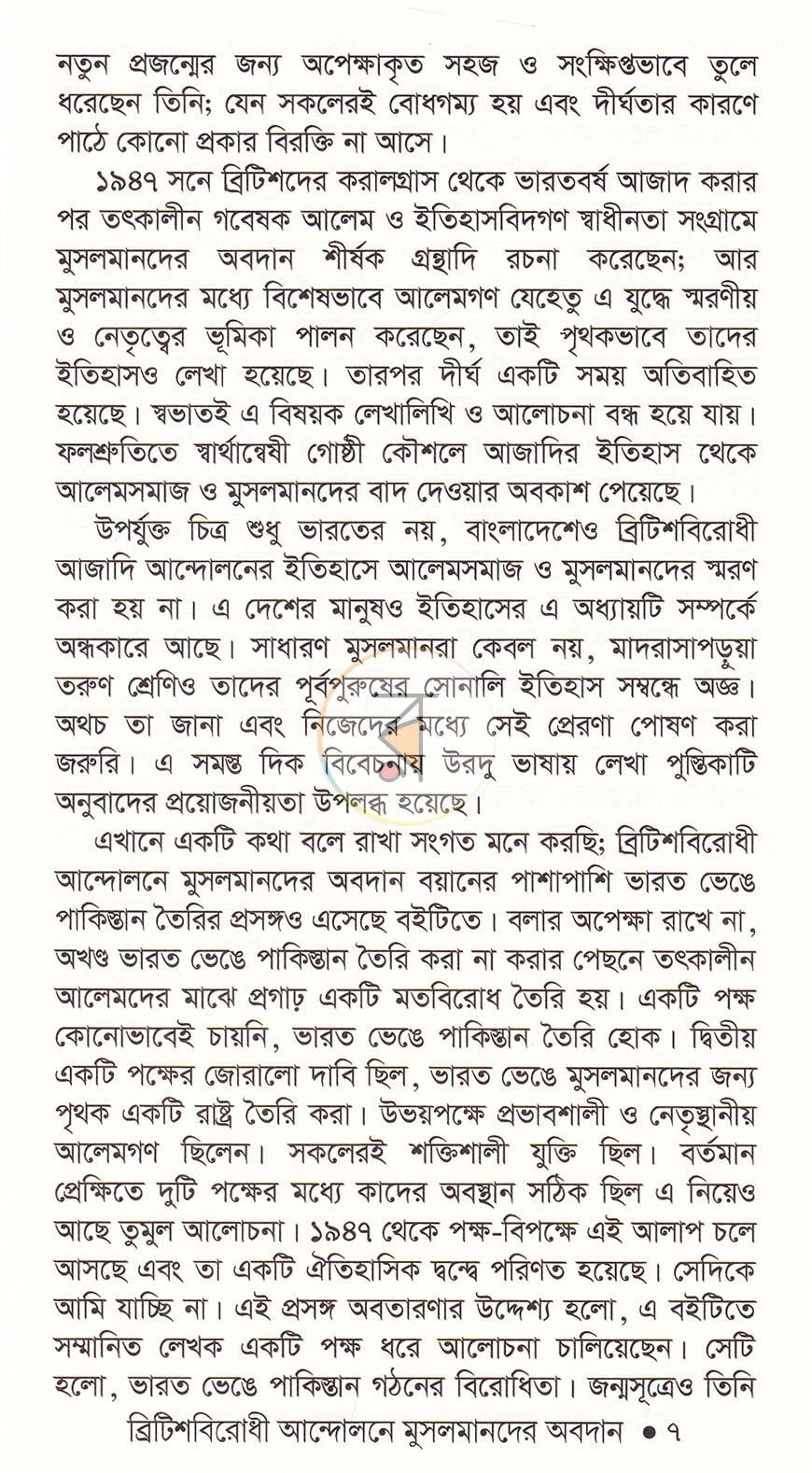 পাতা 4