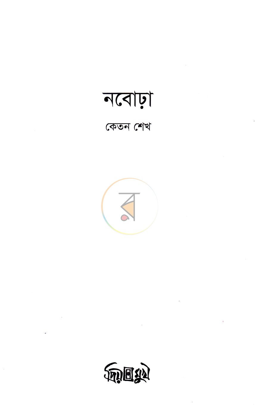 পাতা 2