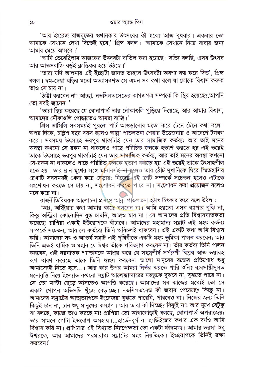 পাতা 7
