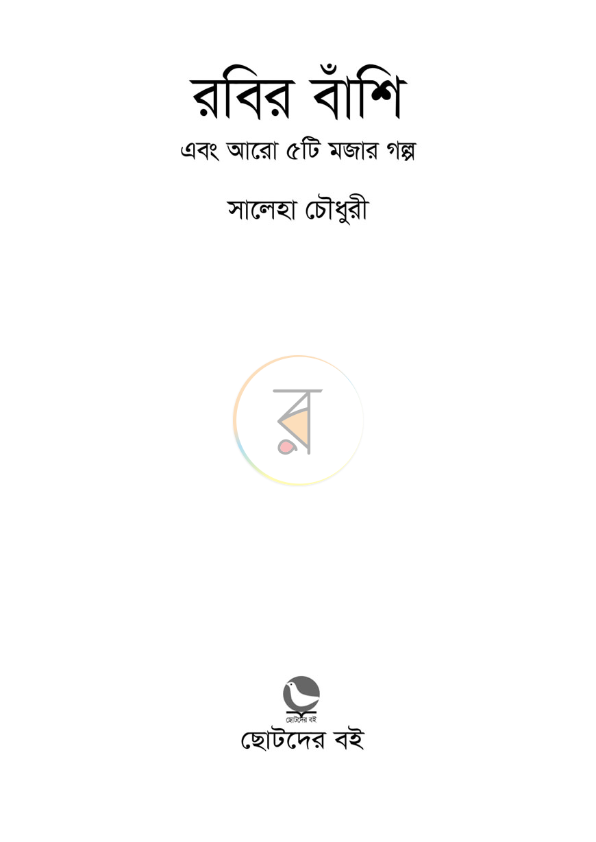 পাতা 1