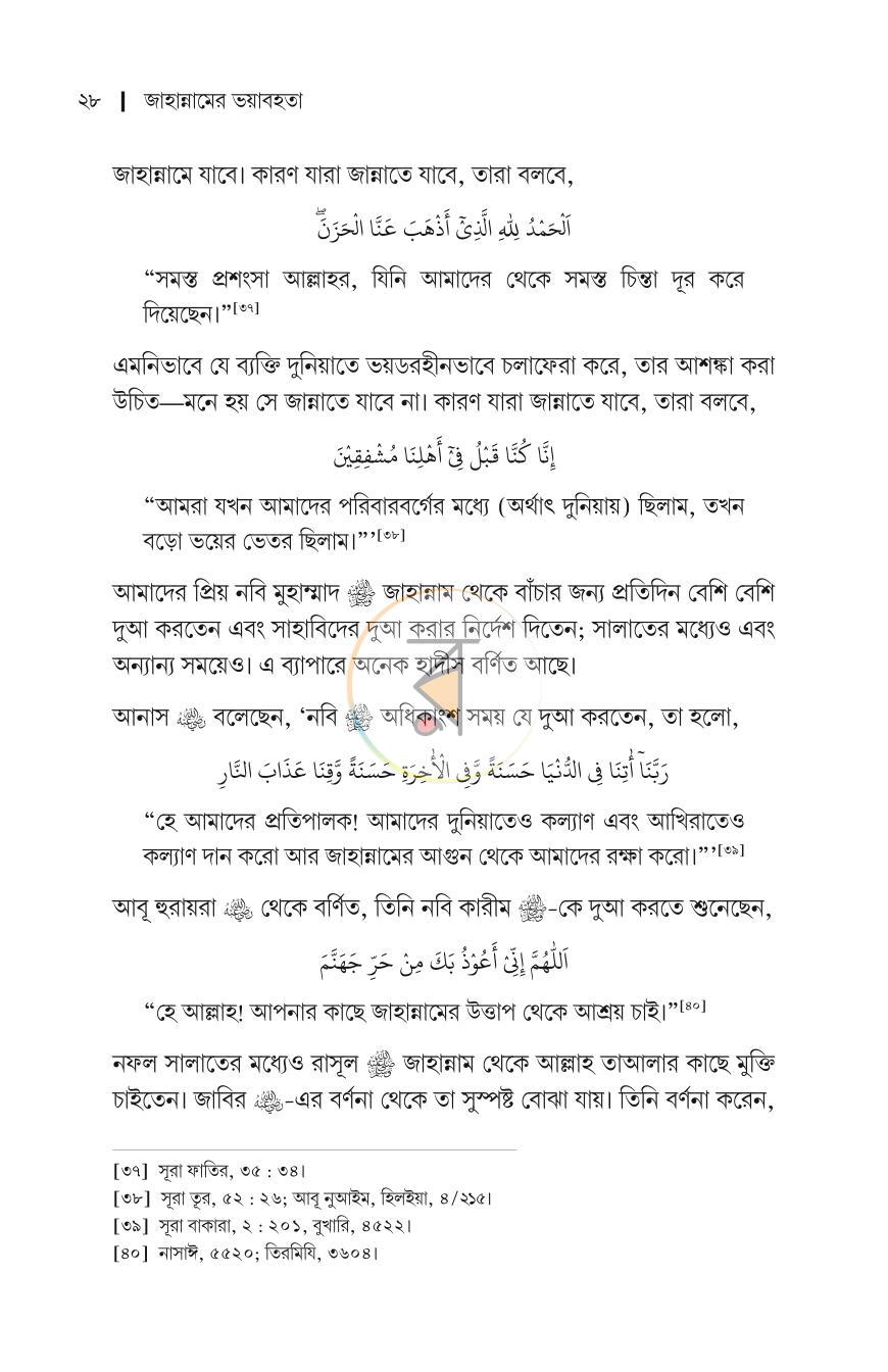 পাতা 24