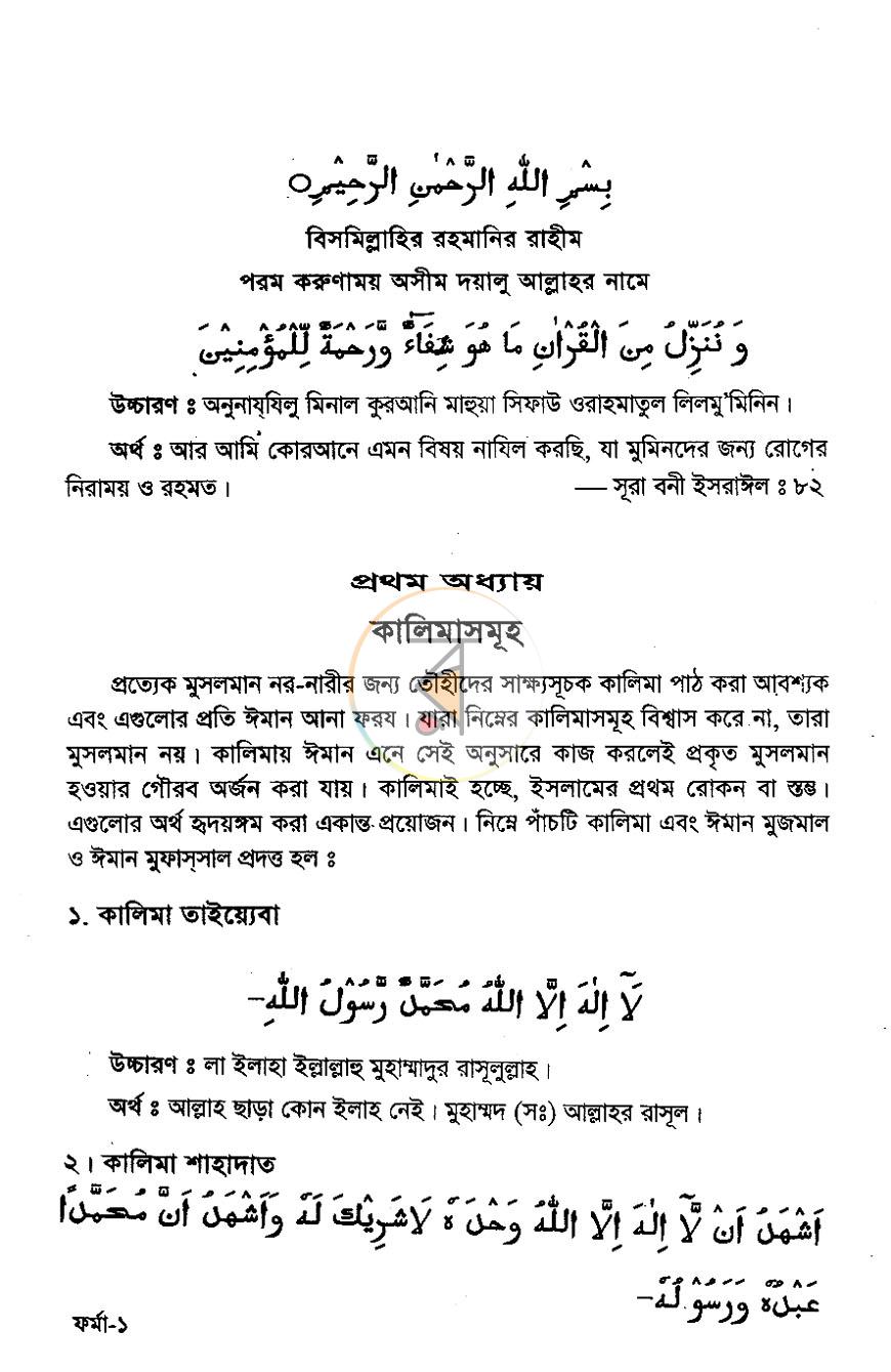 পাতা 12