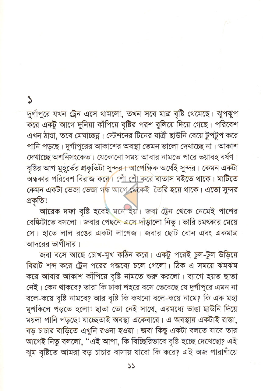 পাতা 4