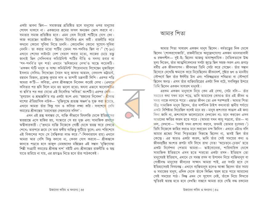 পাতা 23