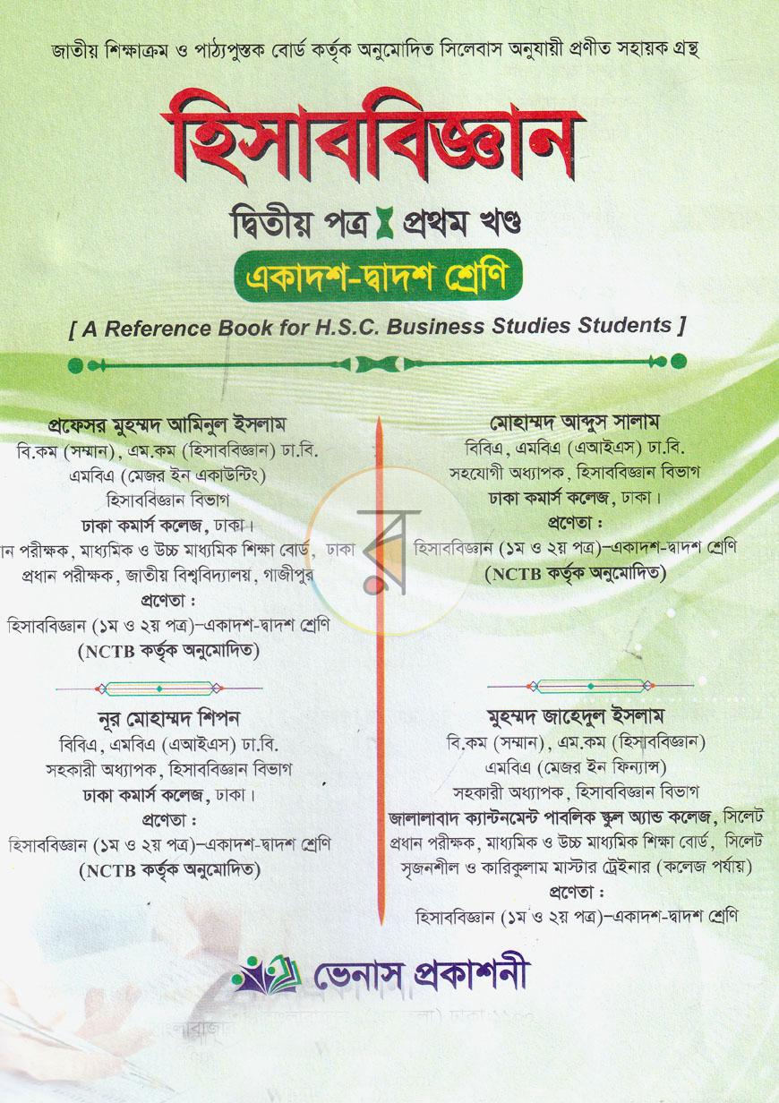 পাতা 1