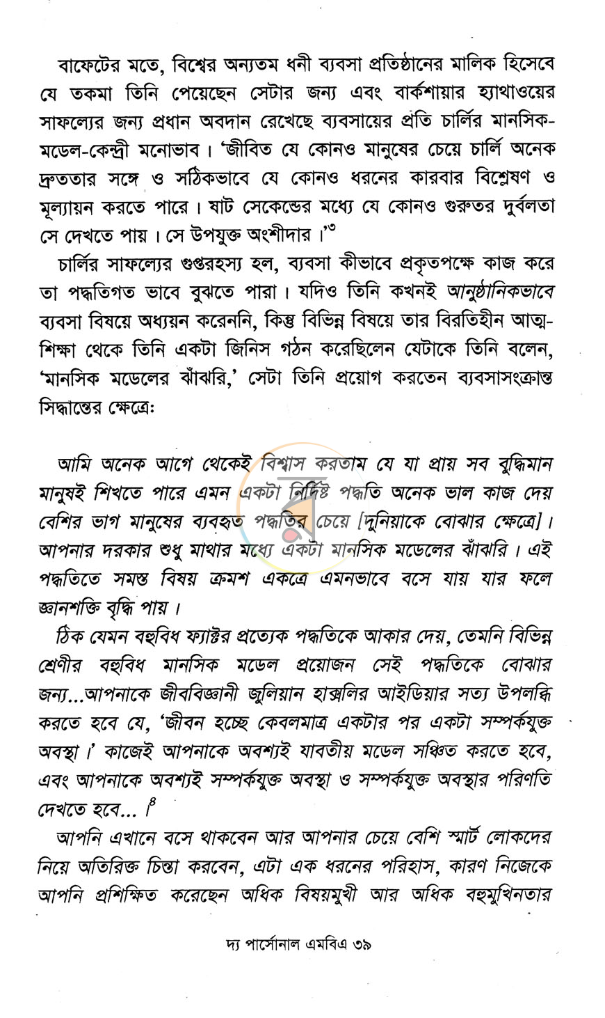 পাতা 11
