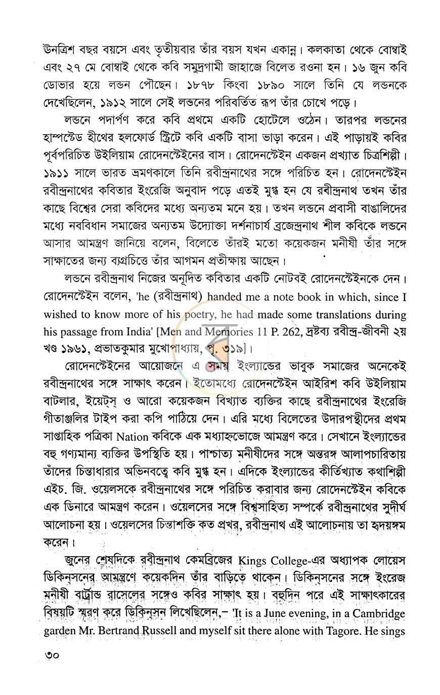 পাতা 9