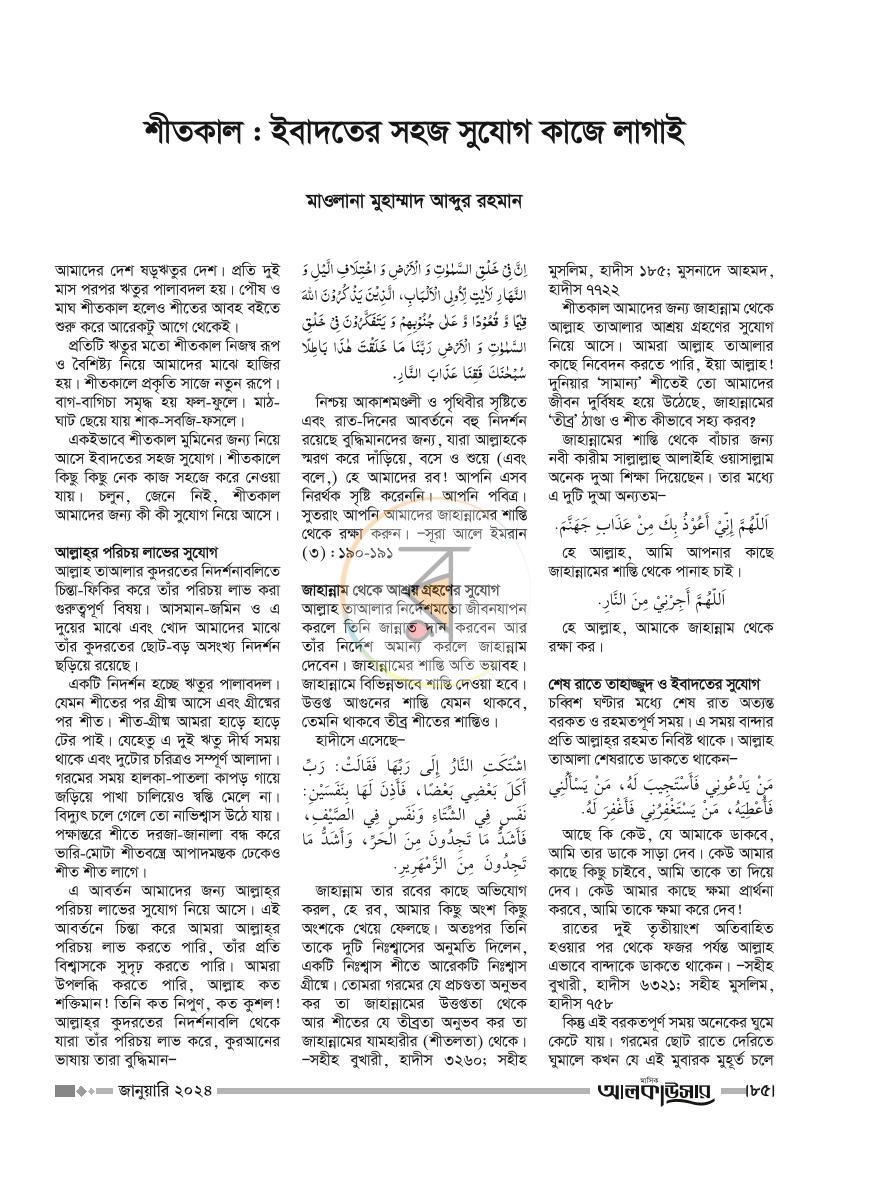 পাতা 21