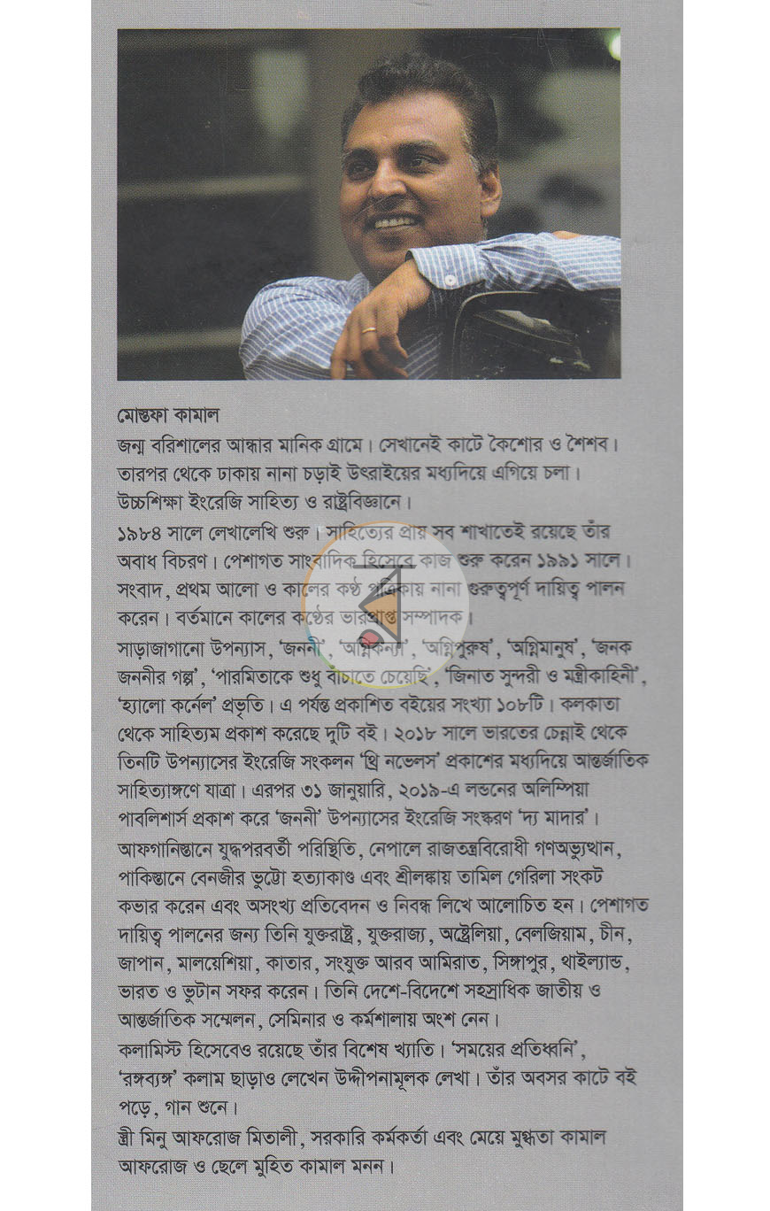 পাতা 10