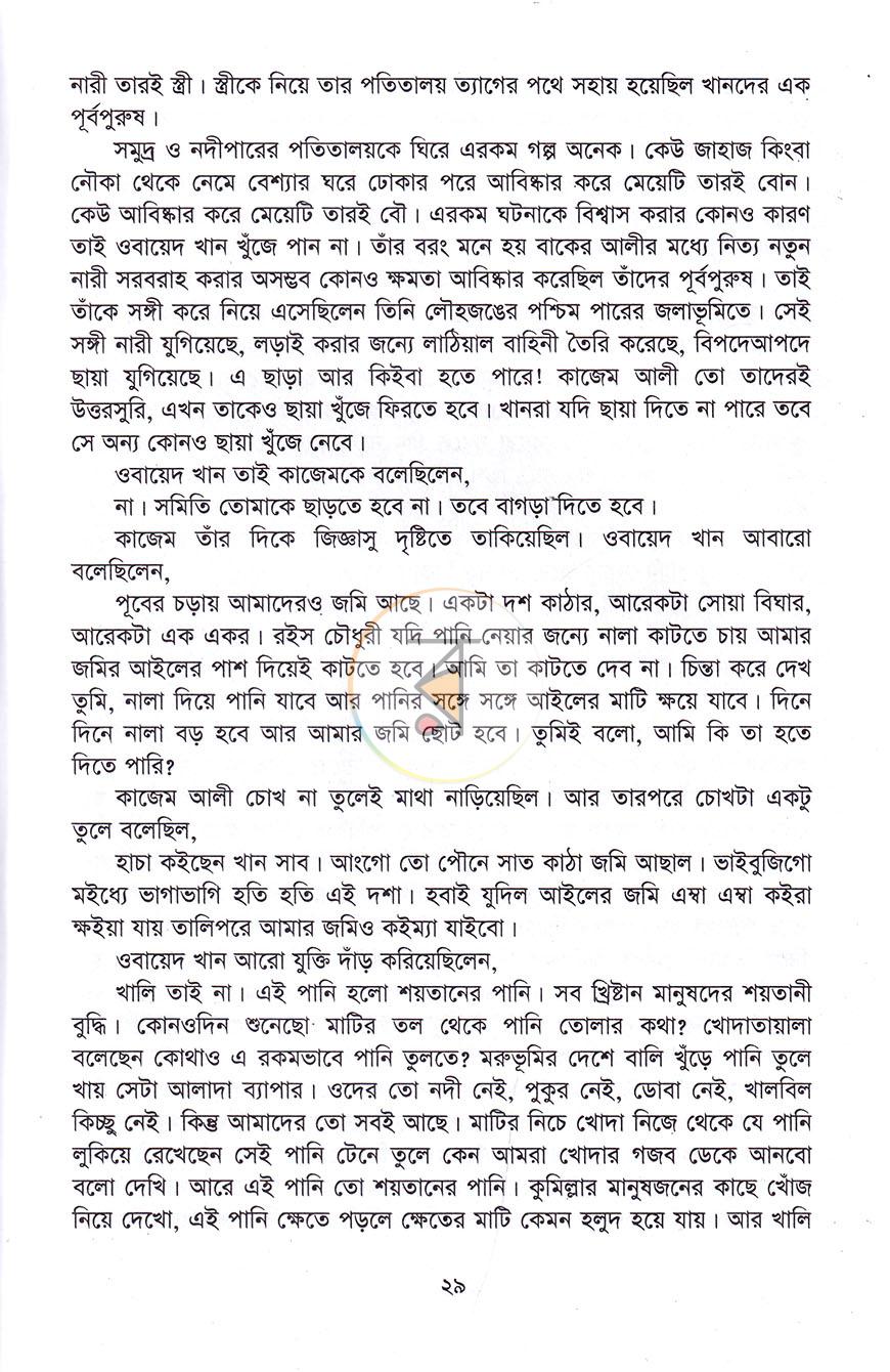 পাতা 13