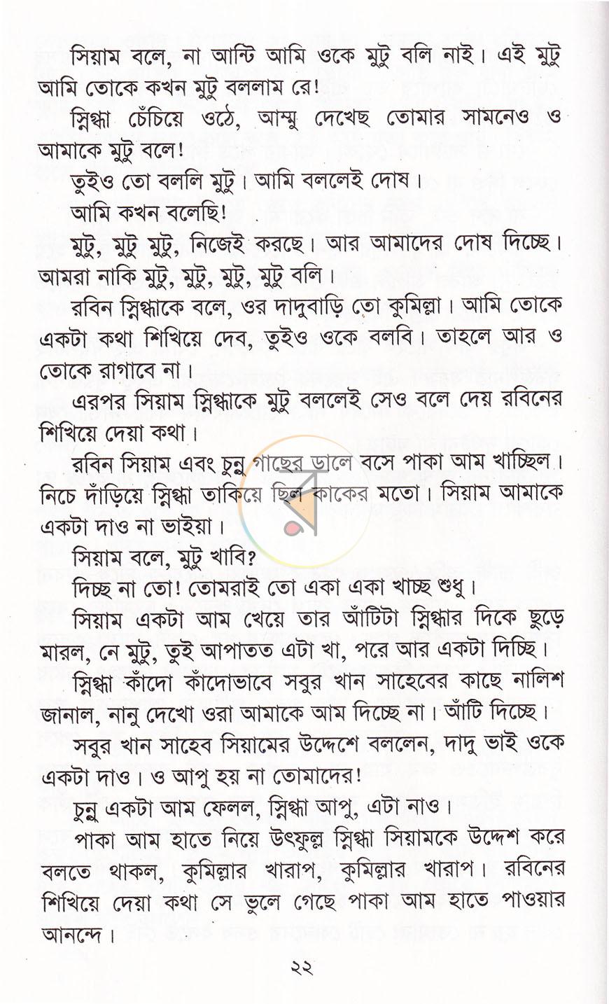 পাতা 15