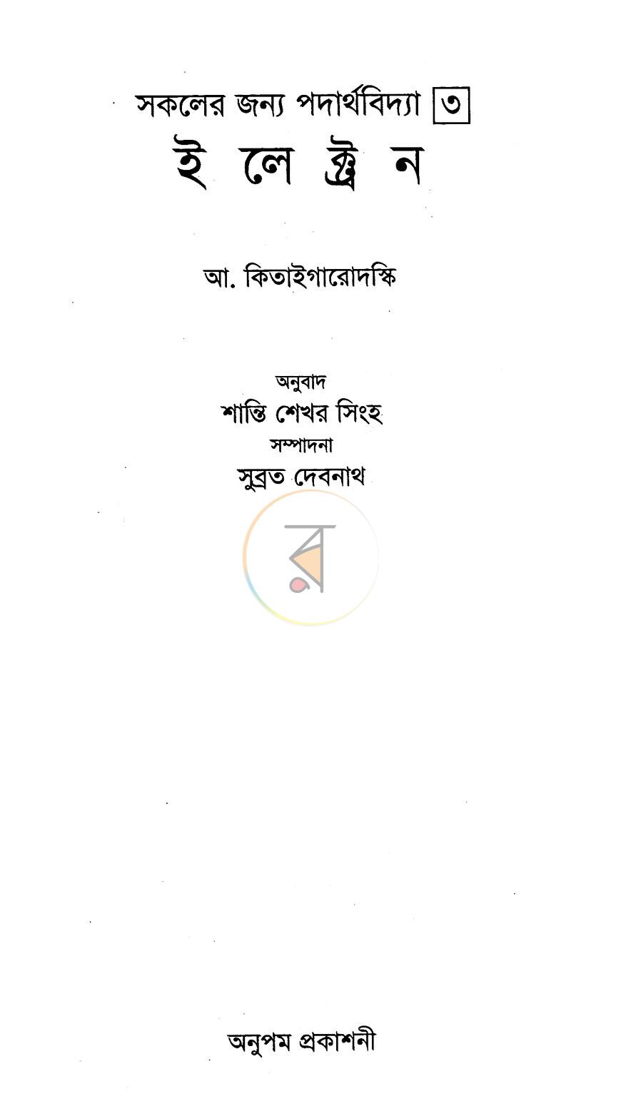 পাতা 1