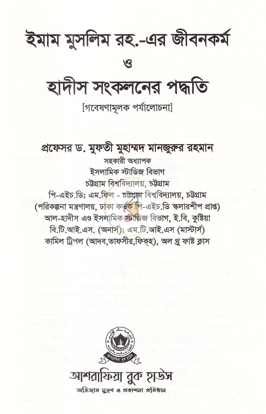 পাতা 1