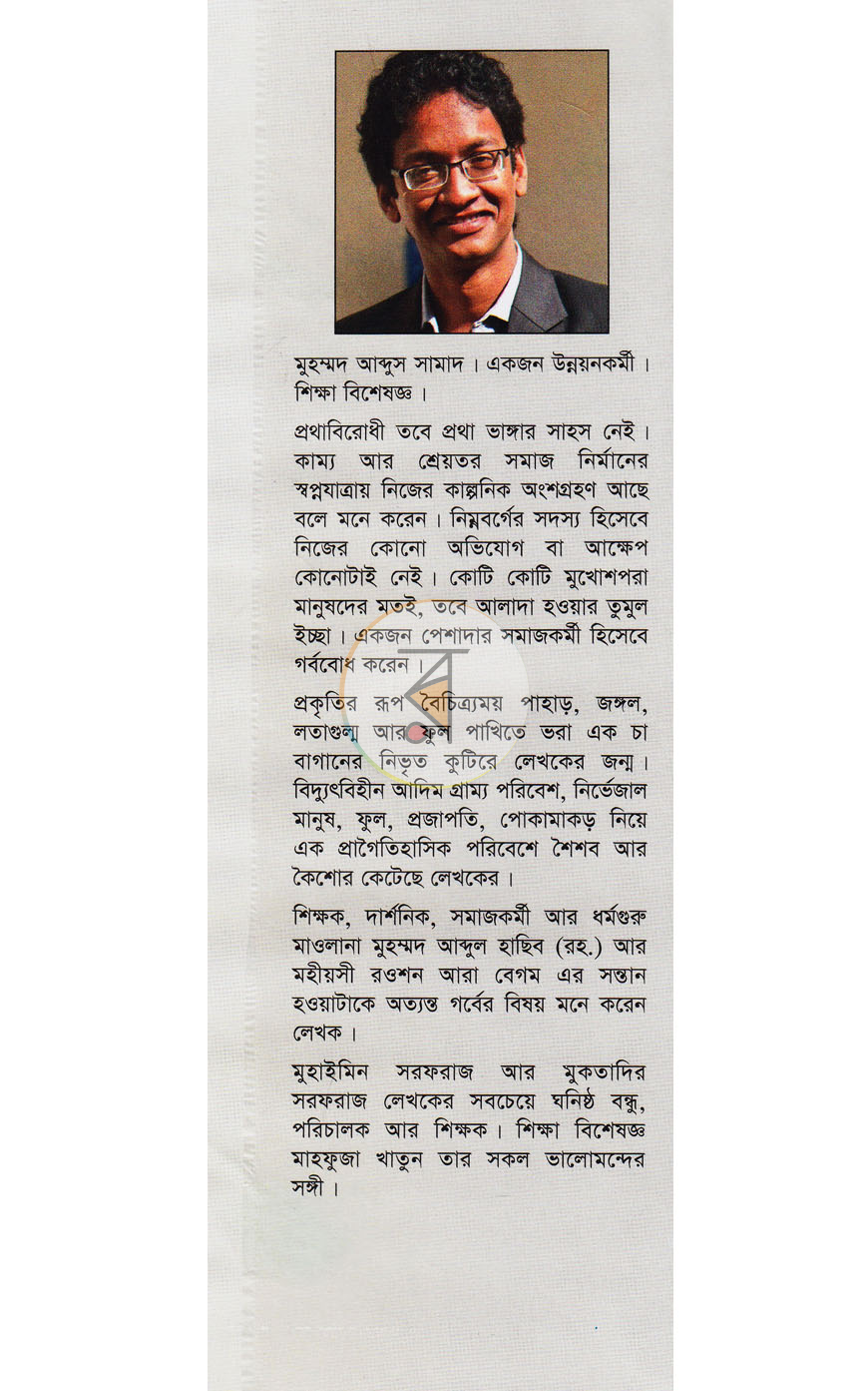 পাতা 8