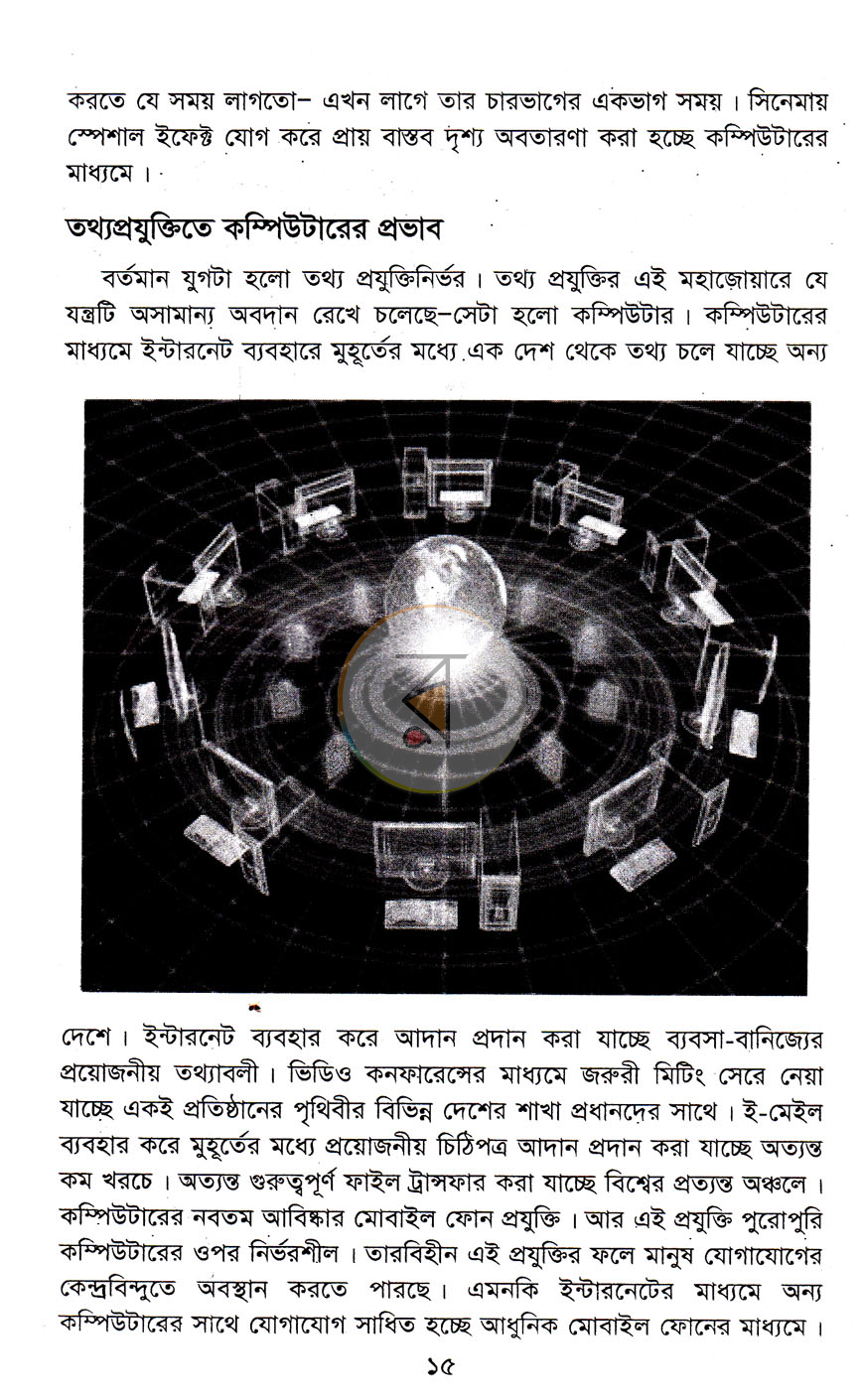 পাতা 9