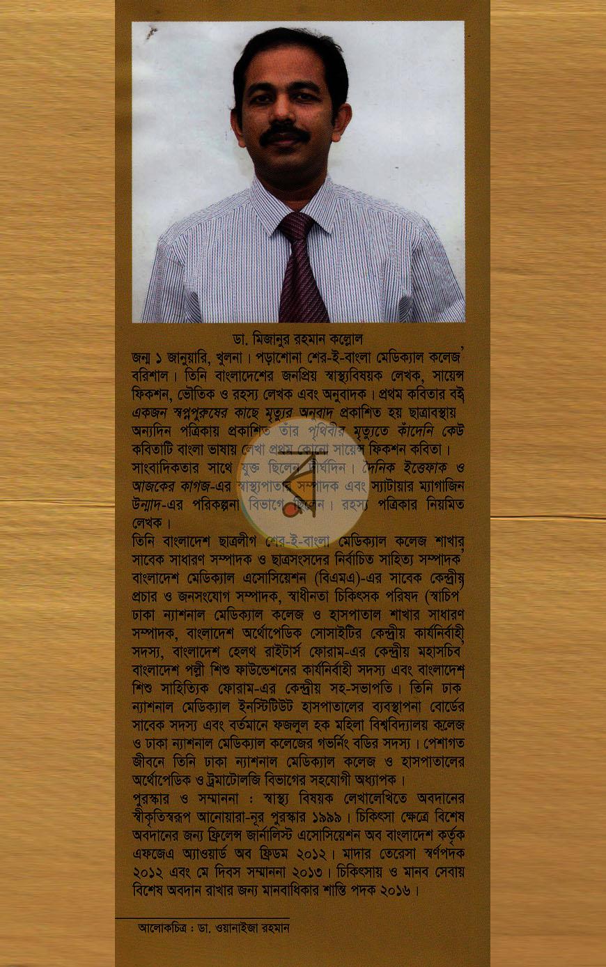 পাতা 9