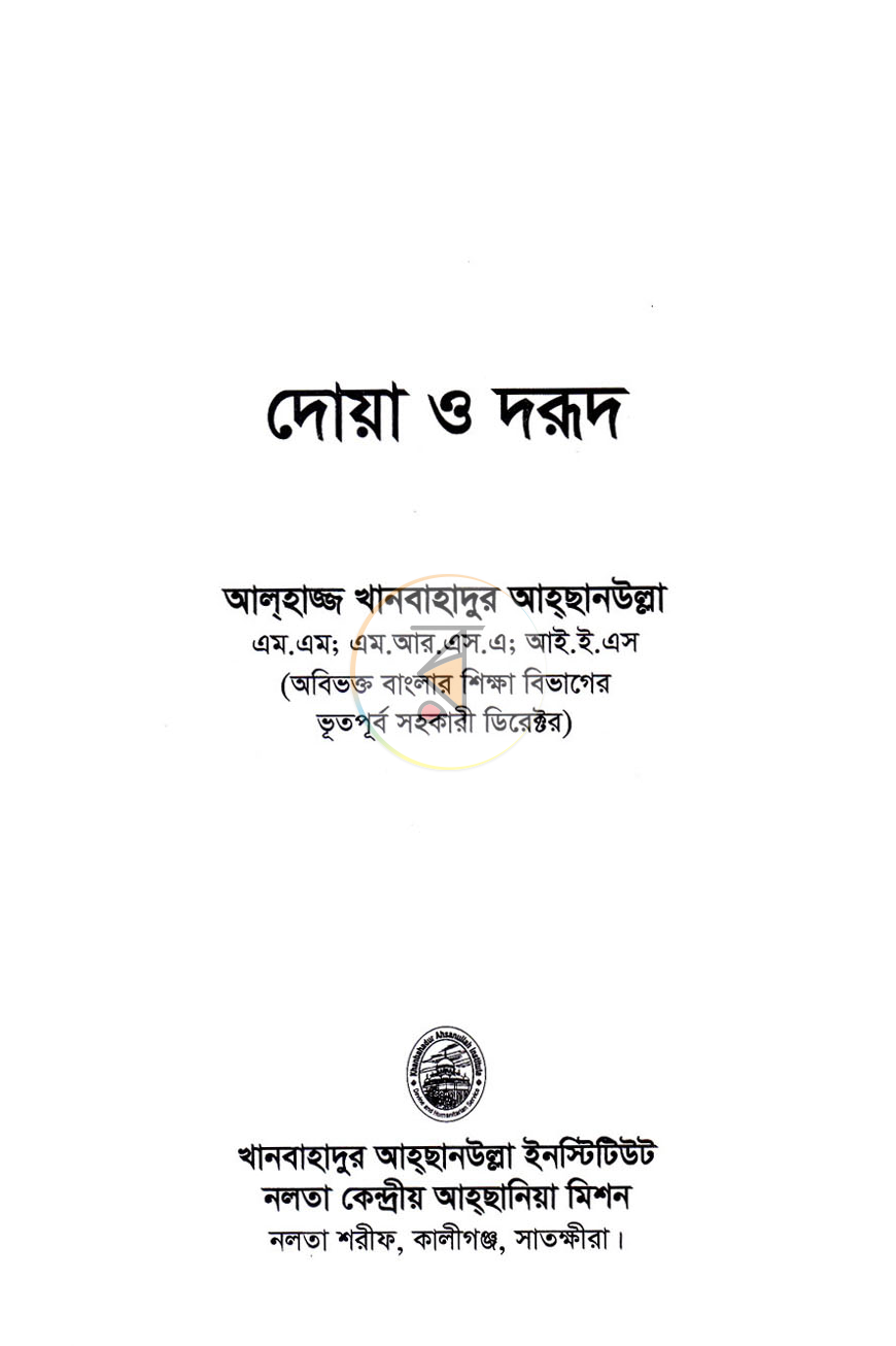পাতা 2