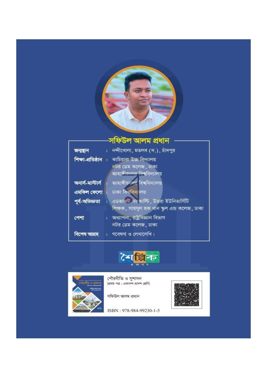 পাতা 14