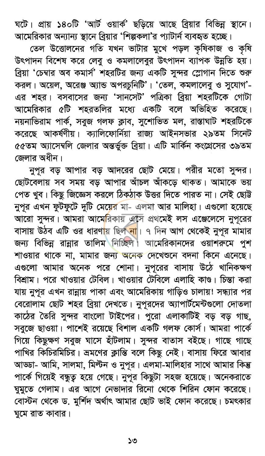 পাতা 9