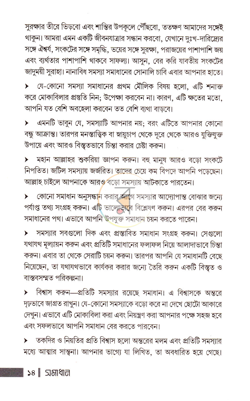পাতা 9