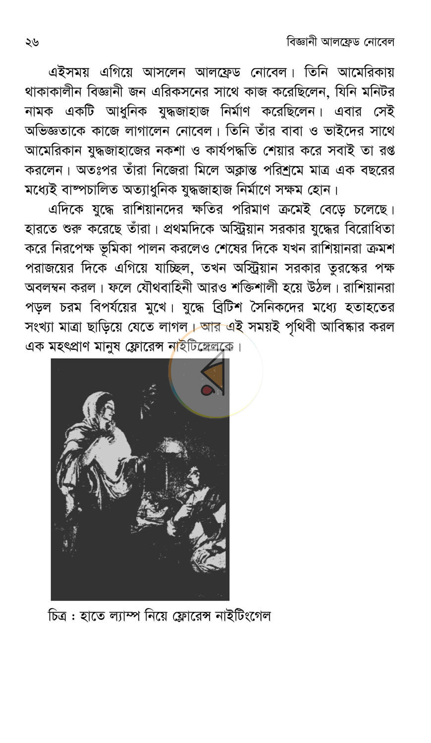 পাতা 15