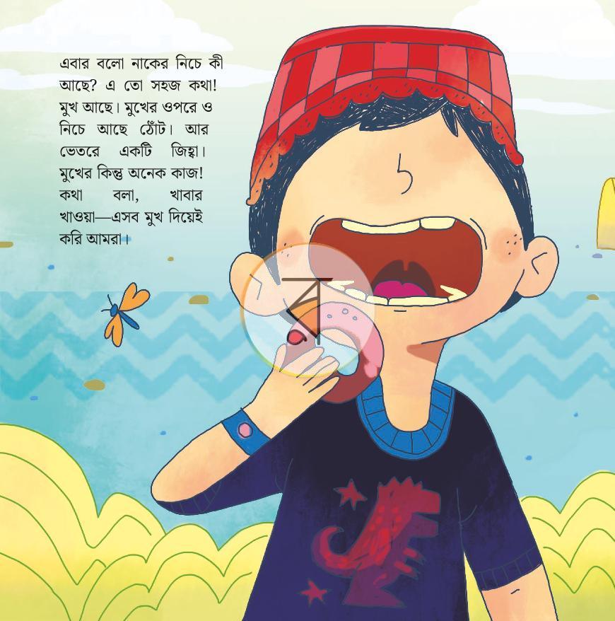 পাতা 5