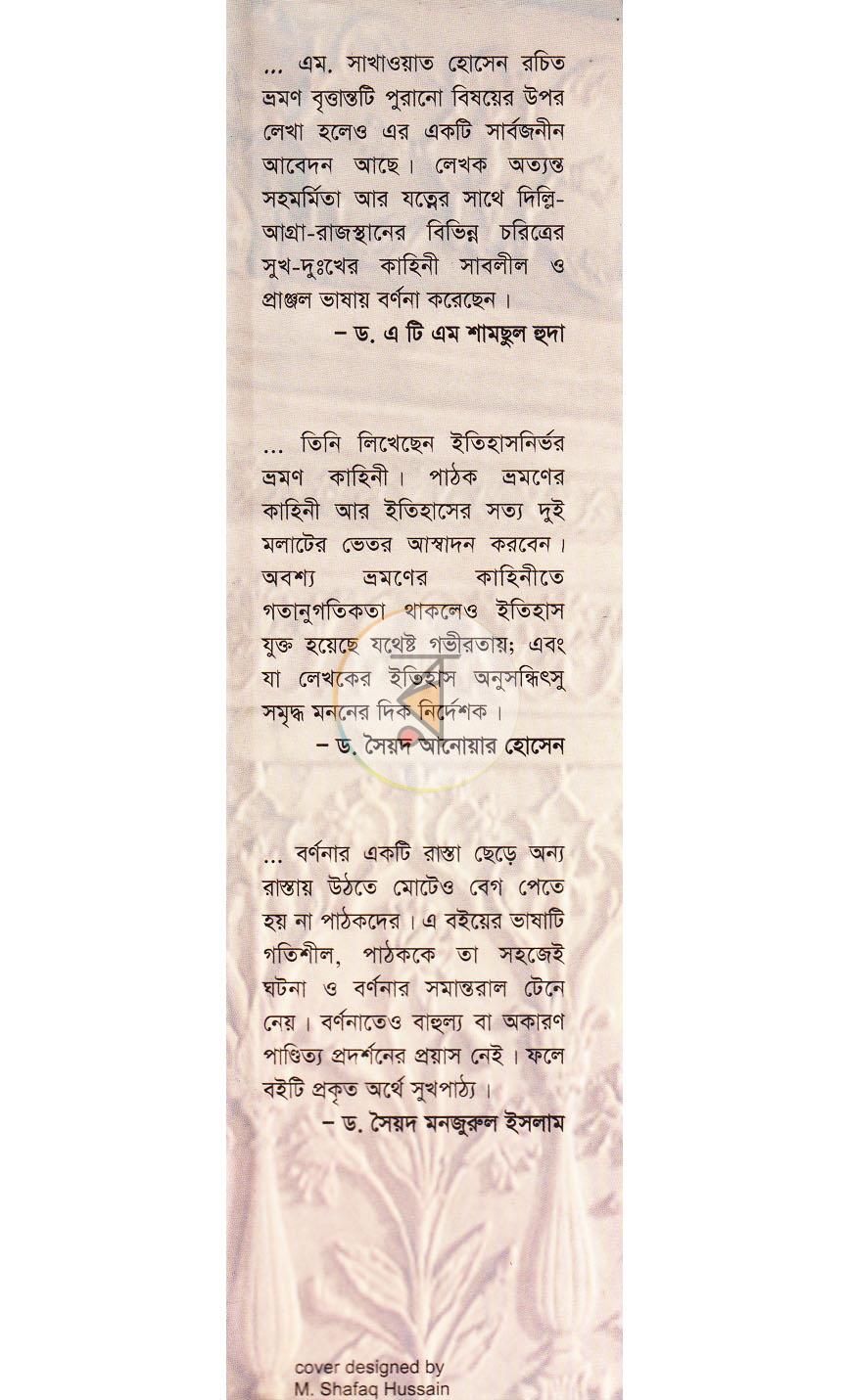 পাতা 2