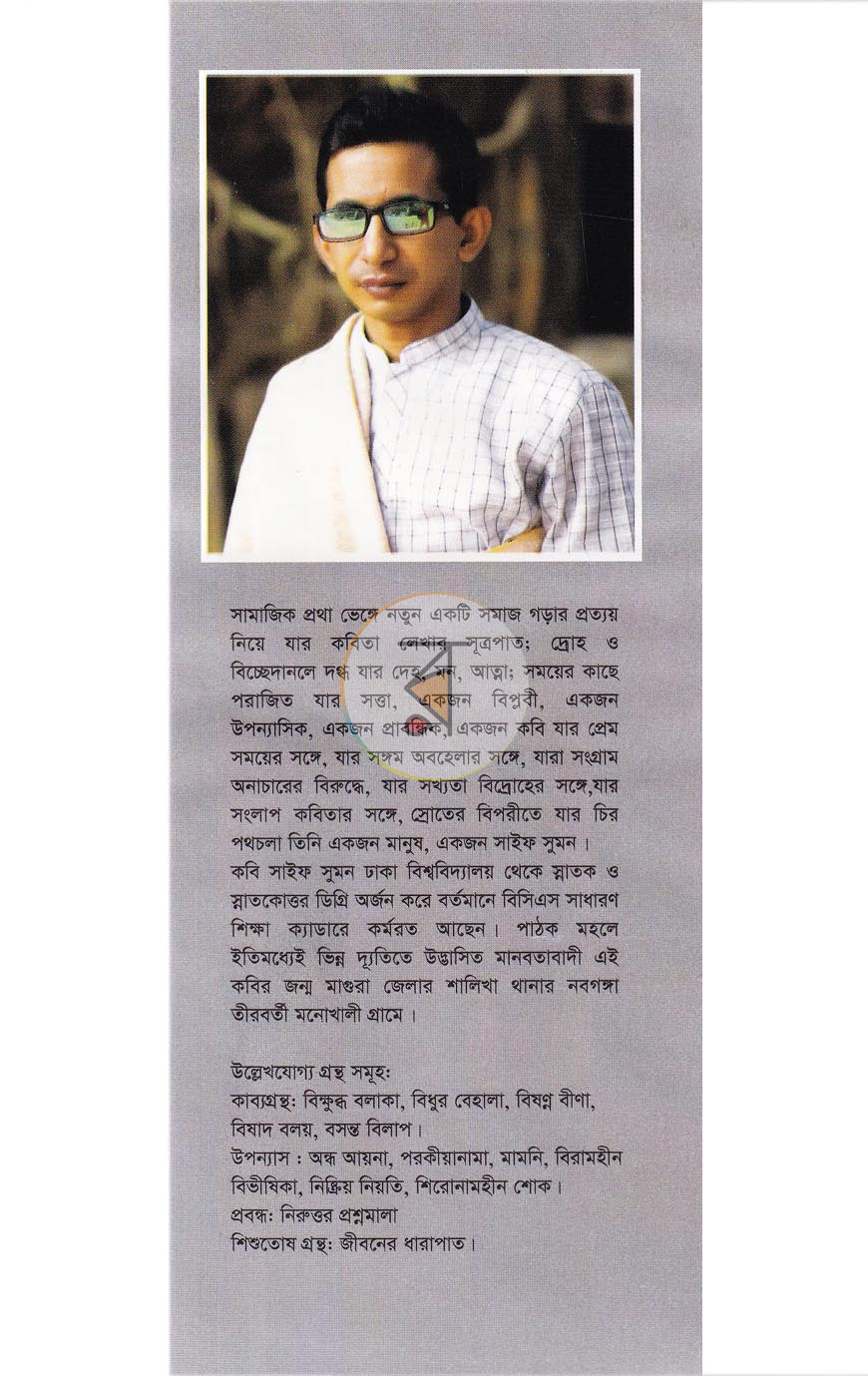 পাতা 9