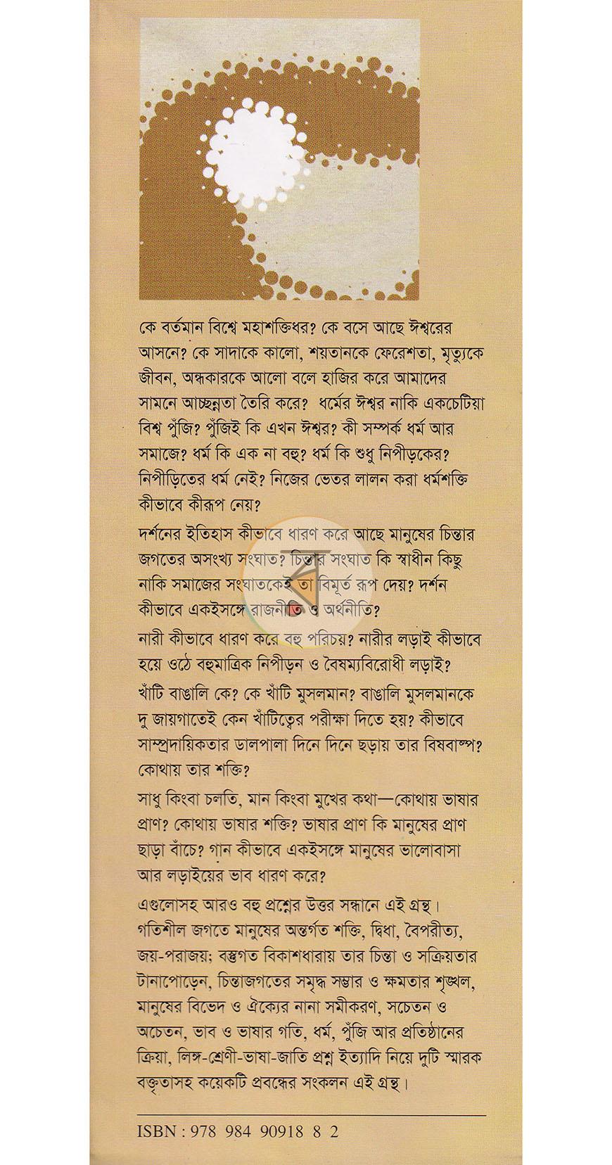 পাতা 1