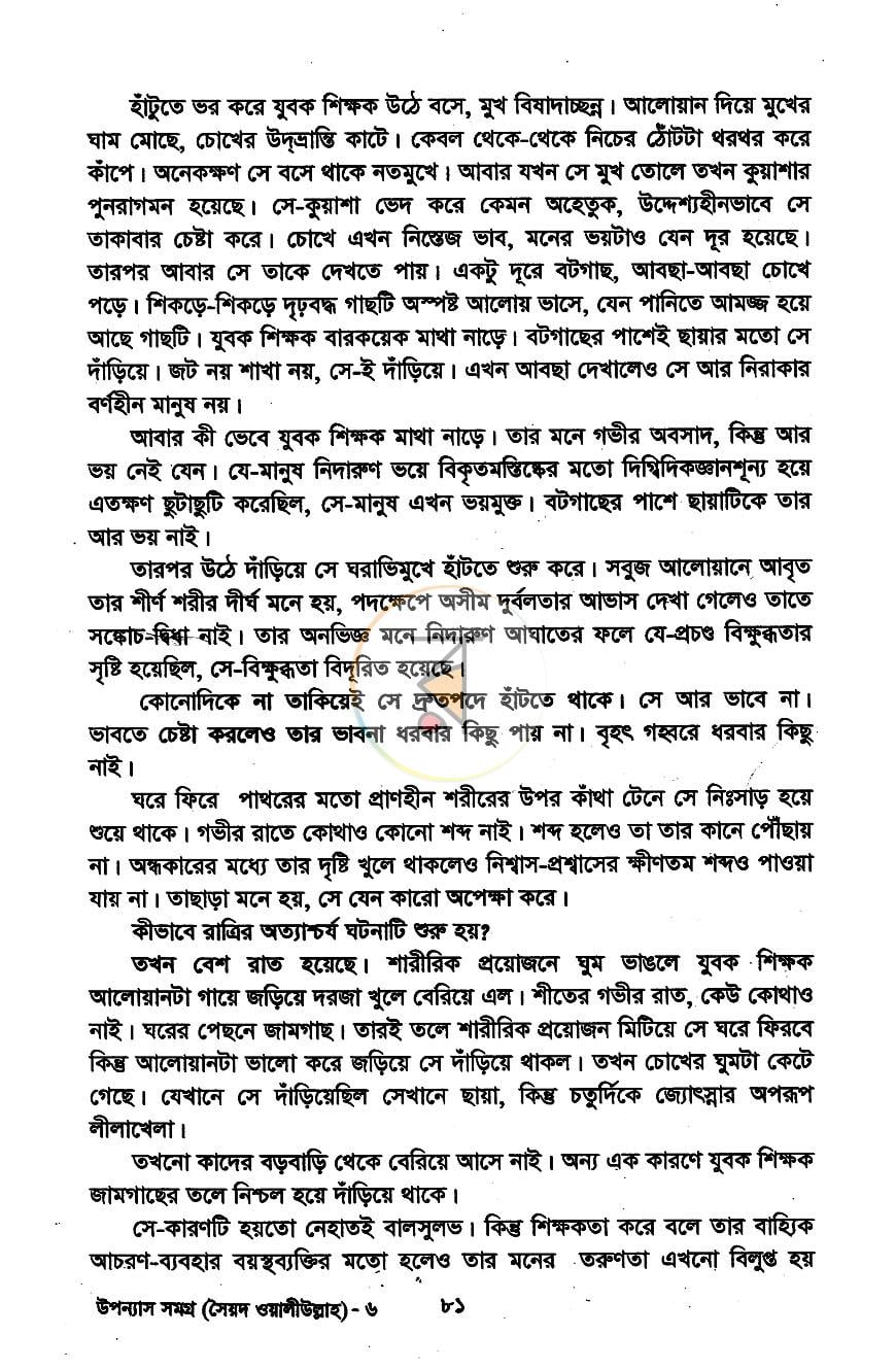পাতা 6