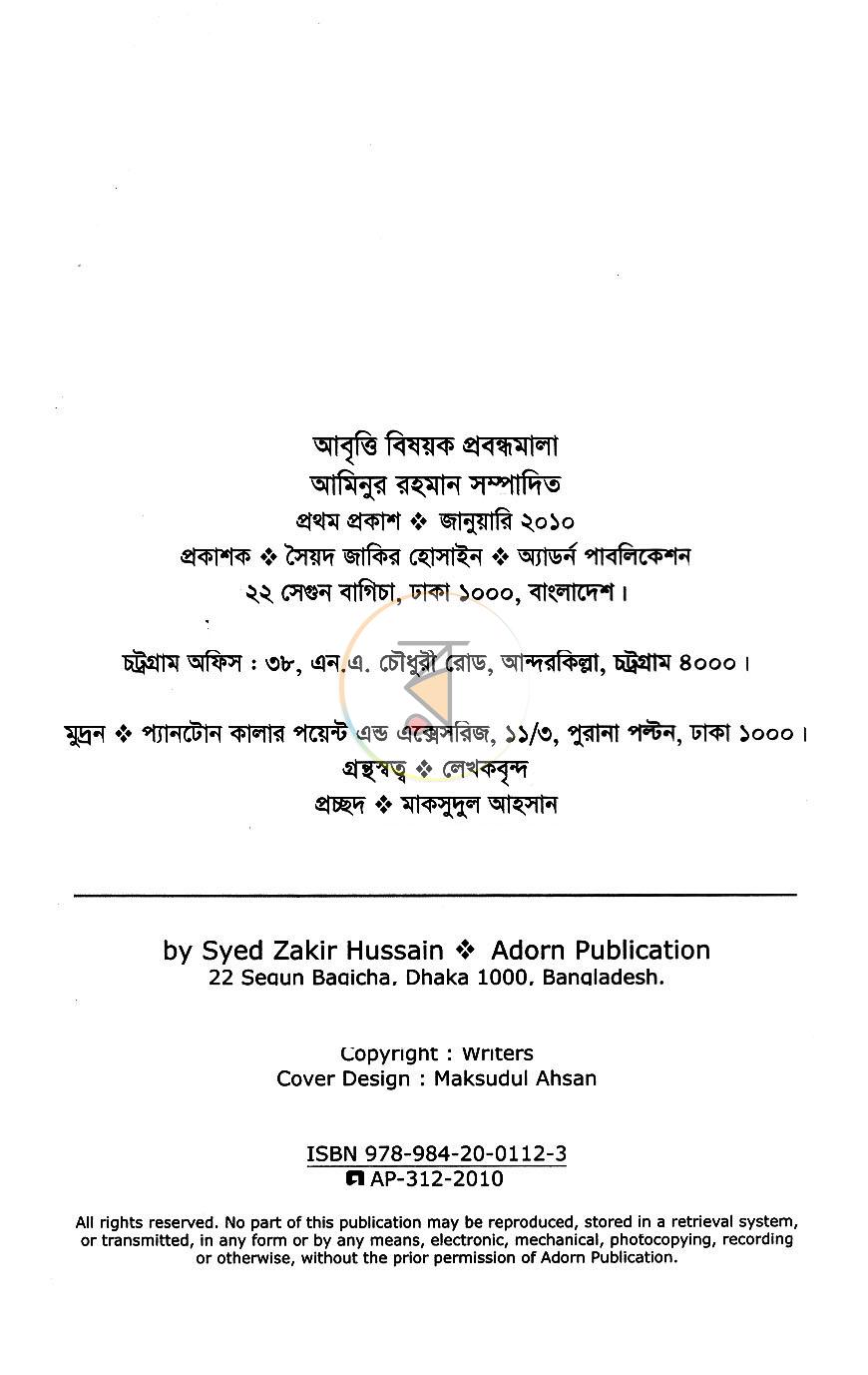 পাতা 2