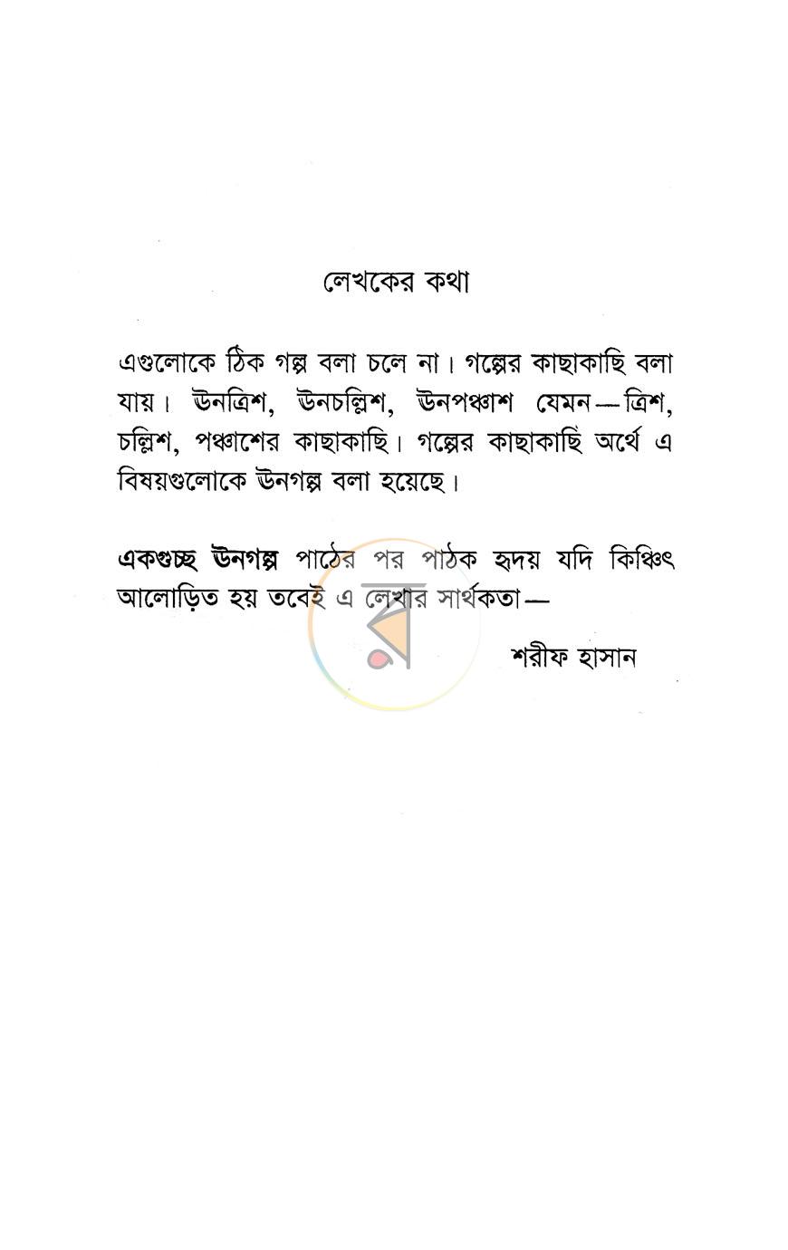 পাতা 1