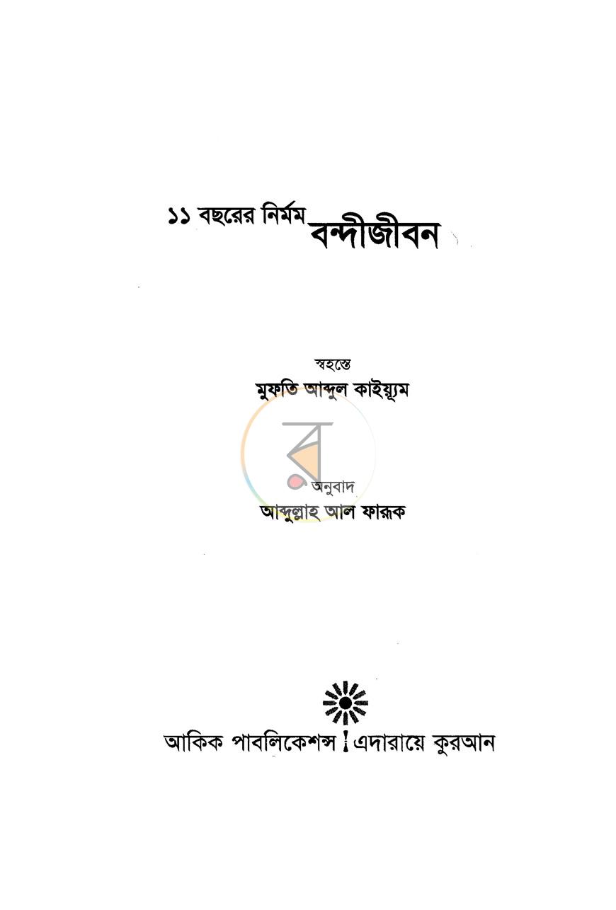 পাতা 2