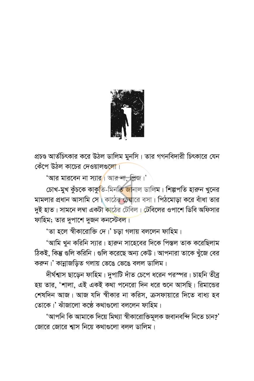 পাতা 12