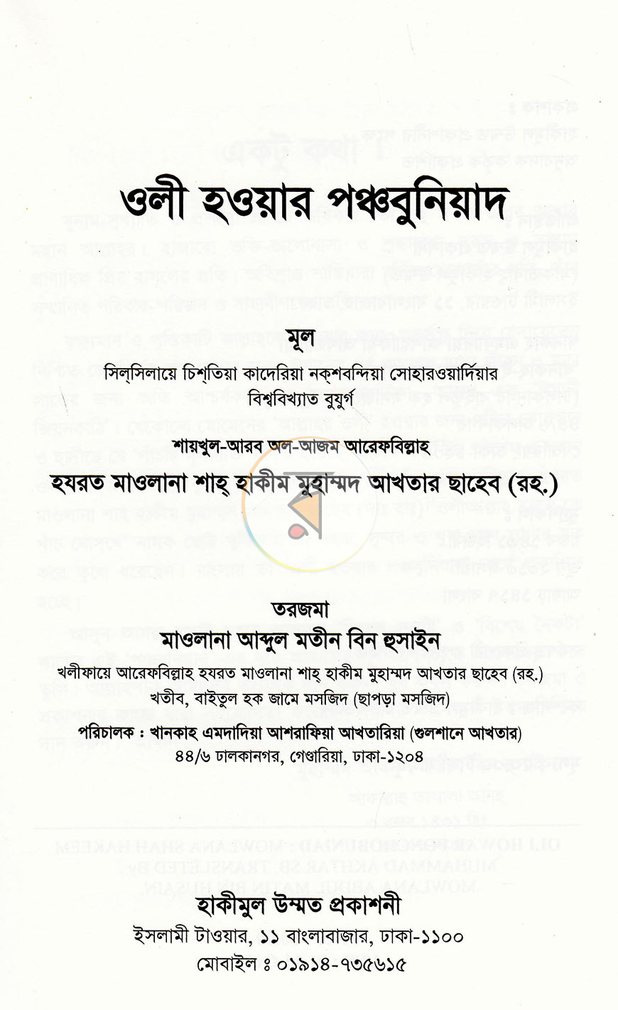 পাতা 1