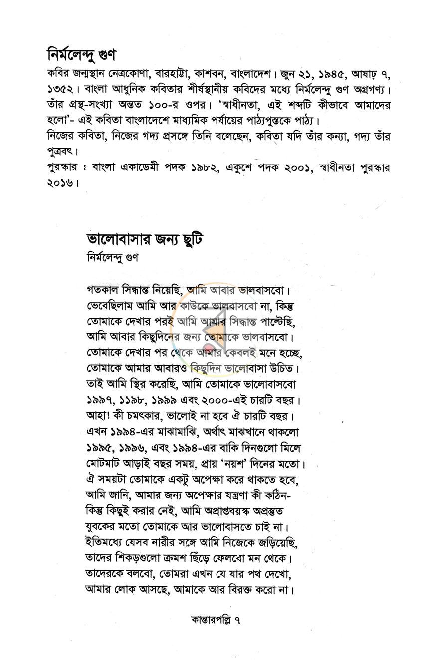পাতা 5