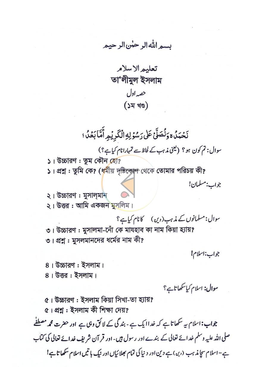 পাতা 3