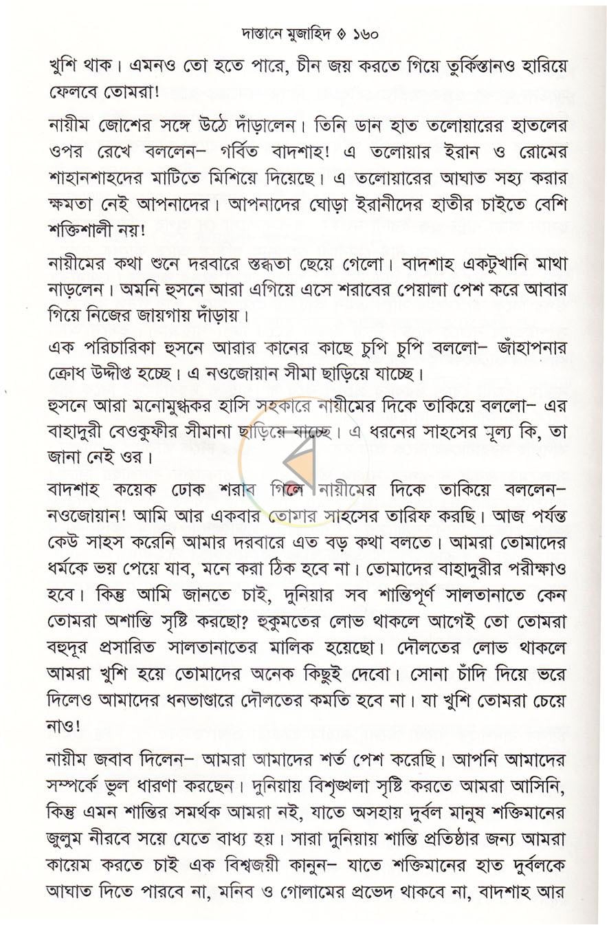 পাতা 10