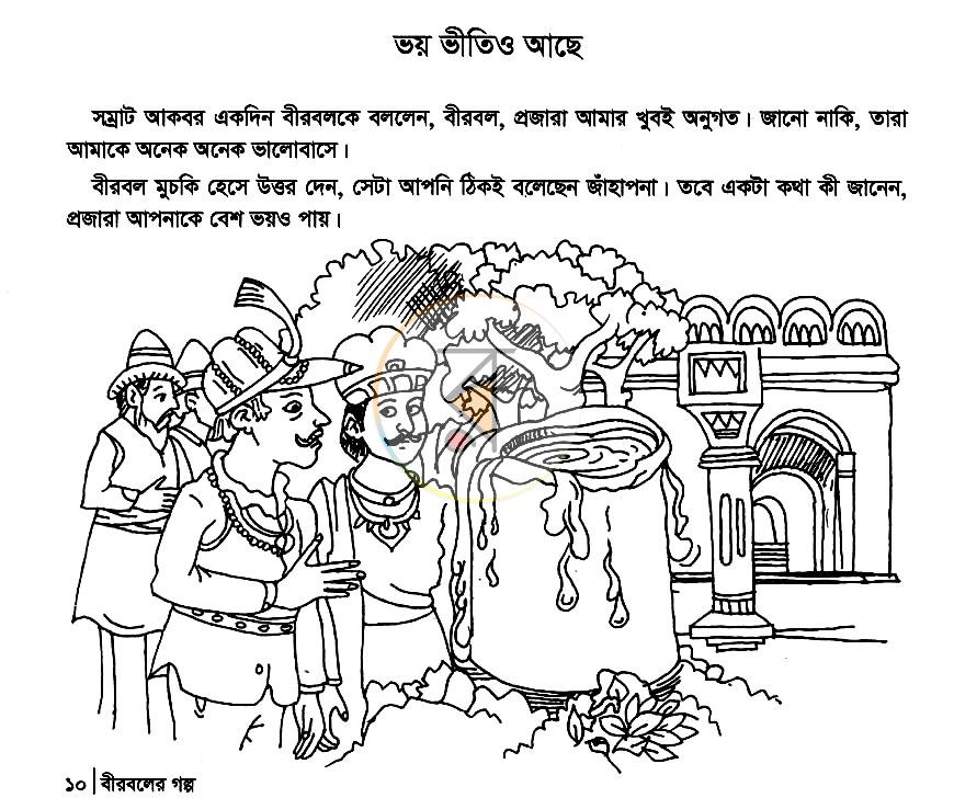 পাতা 6