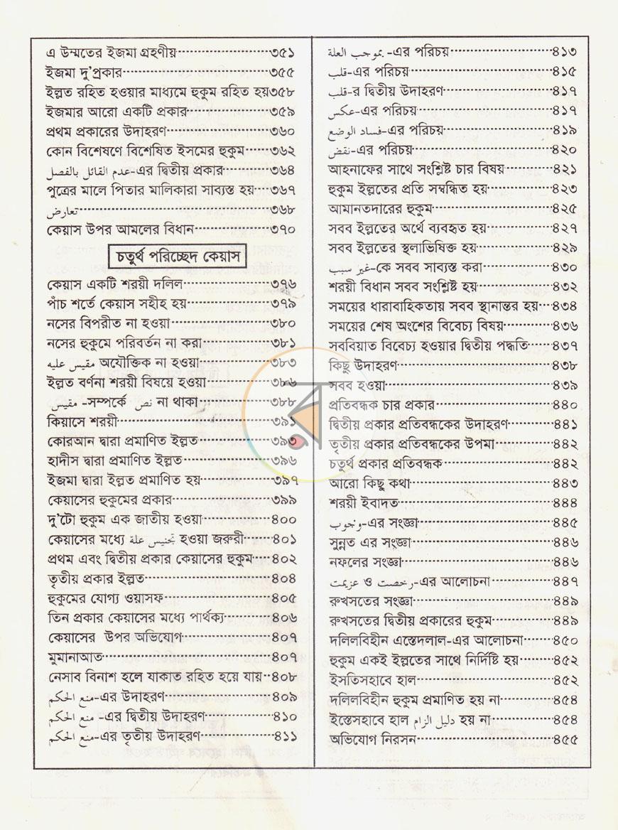 পাতা 4