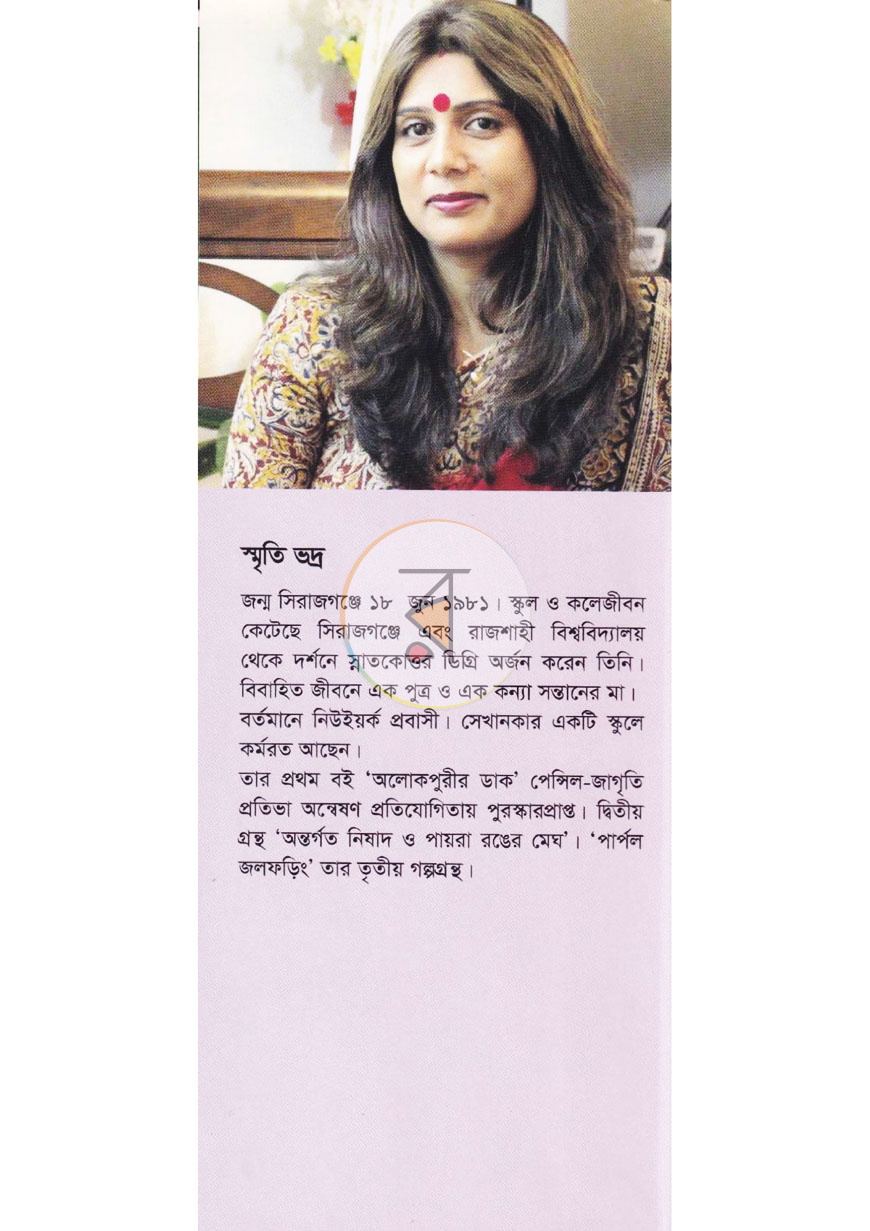 পাতা 6