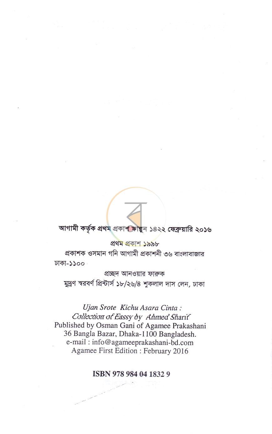 পাতা 2